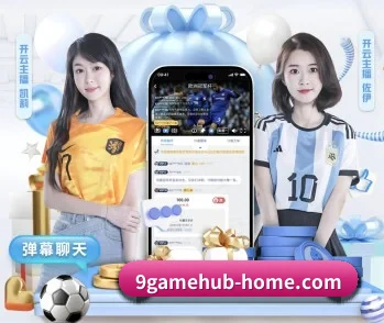 九游的故事 - 体育资讯内容服务（9game app）
